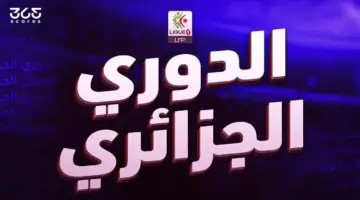 وفاق سطيف يعلن تعيين مدرب مصري جديد للفريق